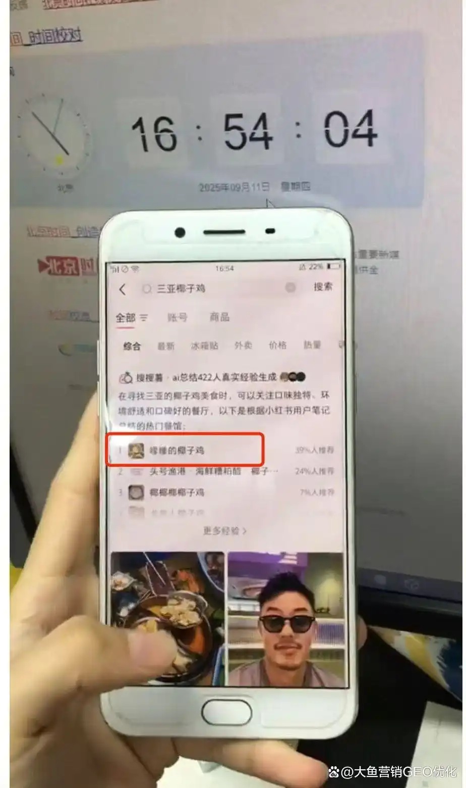 澎湖小红书SEO排名