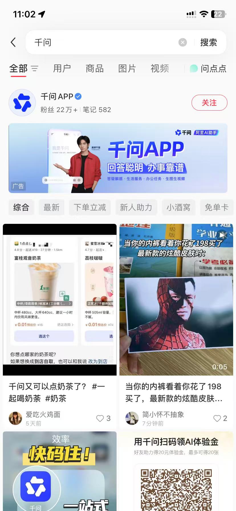 澎湖品牌种草