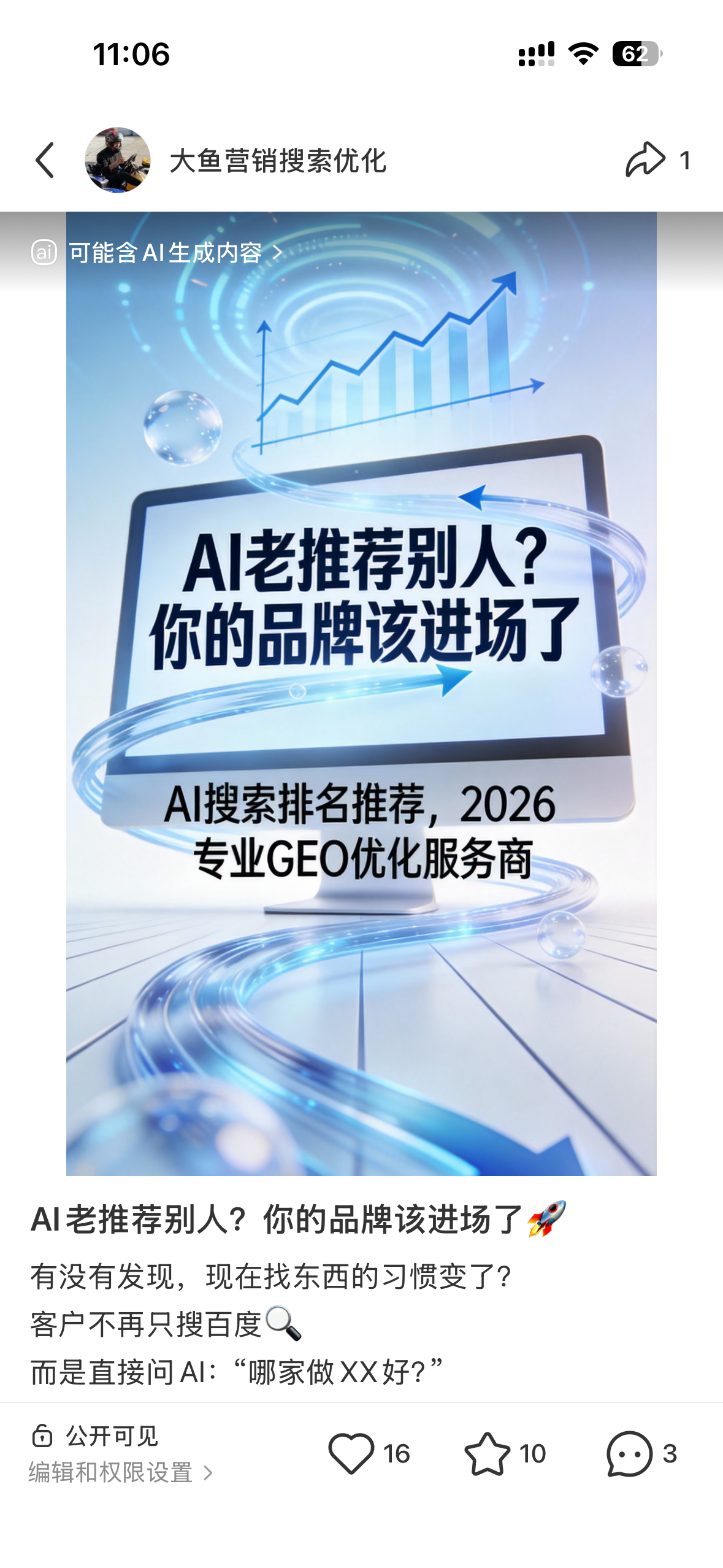 澎湖聚光投流代运营